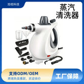 Amazon's Hot-Selling High-Temperature and High-Pressure Steam Cleaner for Air Conditioners, Kitchen Range Hoods, and Household Cleaning and Disinfection